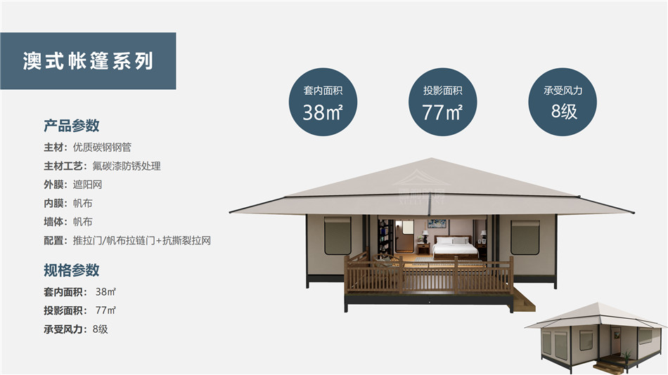 麦盖提县度假村帐篷：定制化设计，助力度假村打造差异化竞争力
